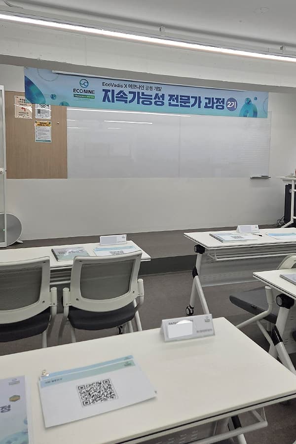 EcoVadis와 함께 공동 개발한 지속가능성 전문가 과정 2기 오프라인 교육 현장 스케치 관련 이미지 6