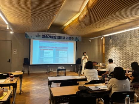 에코나인과 EcoVadis가 공동 개발한 ‘지속가능성 전문가 과정’ 오프라인 교육 현장 스케치 관련 이미지 6
