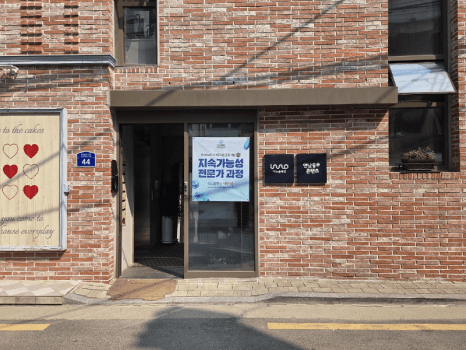 에코나인과 EcoVadis가 공동 개발한 ‘지속가능성 전문가 과정’ 오프라인 교육 현장 스케치 관련 이미지 8