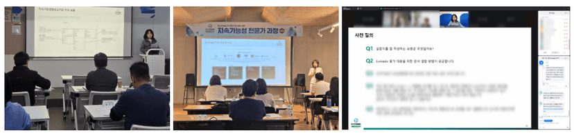 에코나인 2026년 ESG 정기교육 및 2월 일정 안내 (종료) 관련 이미지 1