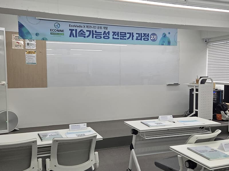 EcoVadis와 함께 공동 개발한 지속가능성 전문가 과정 2기 오프라인 교육 현장 스케치 관련 이미지 7