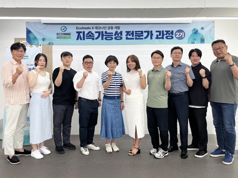 EcoVadis와 함께 공동 개발한 지속가능성 전문가 과정 2기 오프라인 교육 현장 스케치 관련 이미지 10