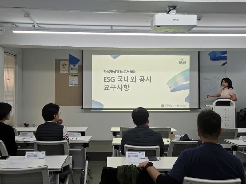ESG보고서 제작 교육후기와 관점의 변화 관련 이미지 4