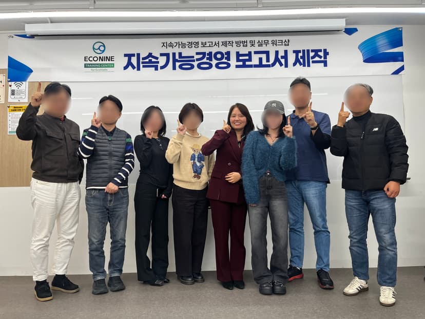 ESG보고서 제작 교육후기와 관점의 변화 관련 이미지 5