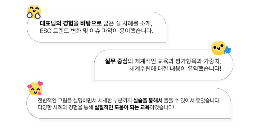 에코나인 EcoVadis 트레이닝 센터 9월 교육 프로그램 안내 (종료) 관련 이미지 4