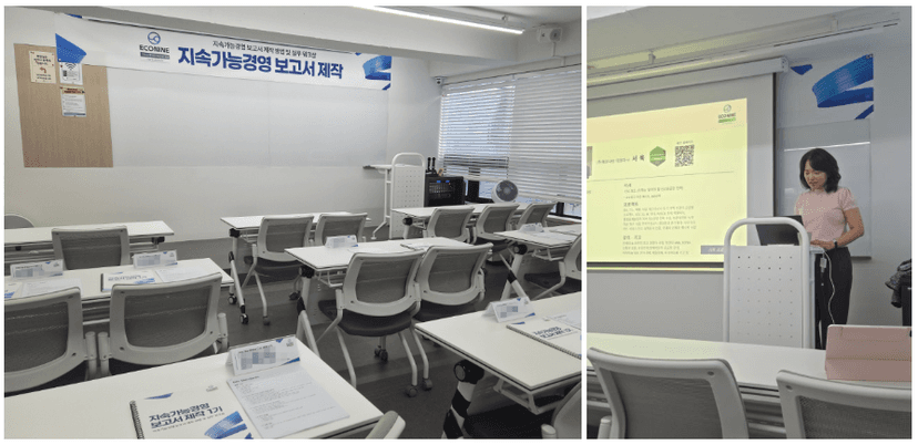 ESG보고서 제작 교육후기와 관점의 변화 관련 이미지 2